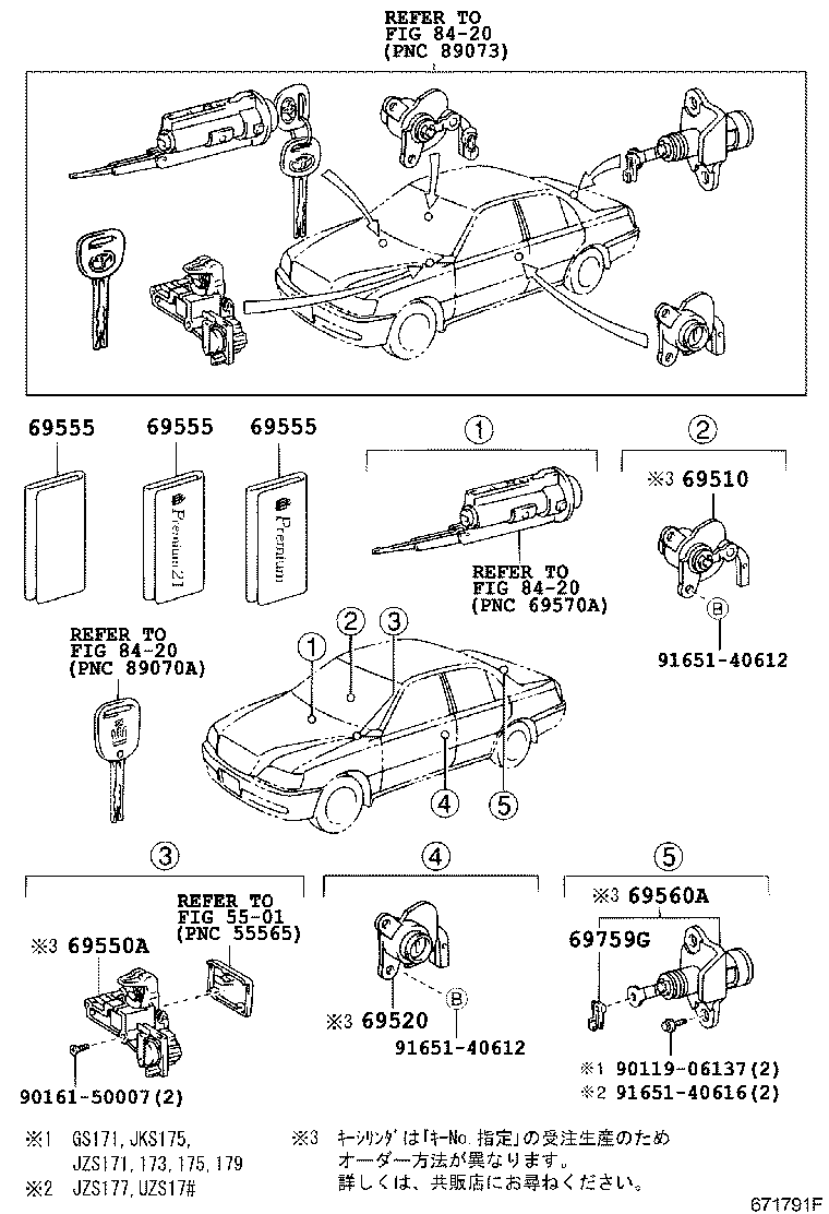  CROWN CROWN MAJESTA |  LOCK CYLINDER SET