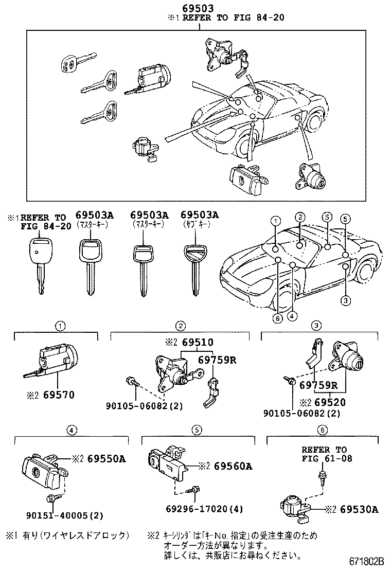  MR S |  LOCK CYLINDER SET