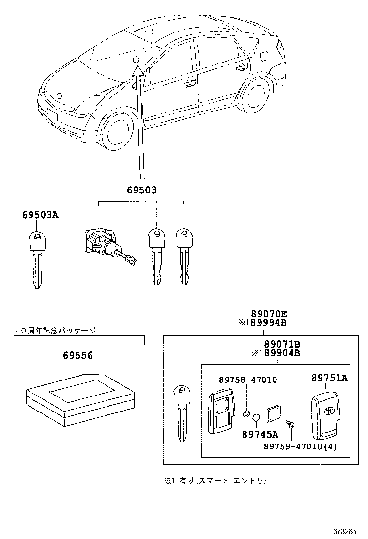  PRIUS |  LOCK CYLINDER SET