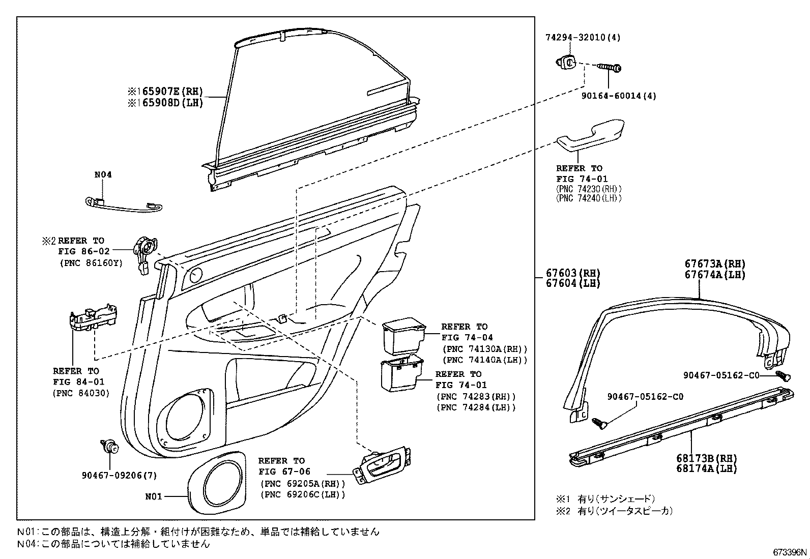  CROWN MAJESTA |  REAR DOOR PANEL GLASS