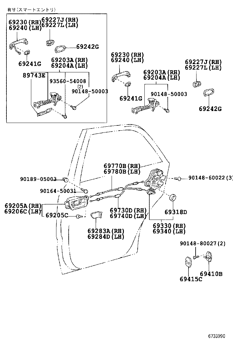  CROWN MAJESTA |  REAR DOOR LOCK HANDLE