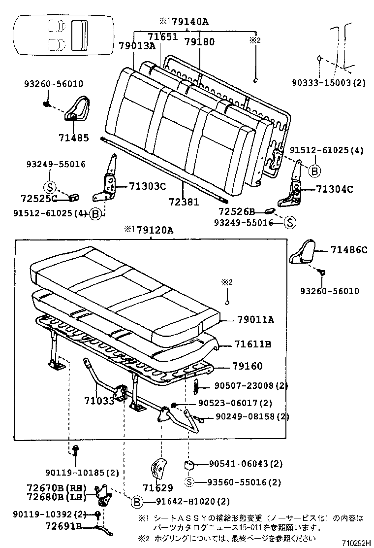  LITE TOWNACE NOAH V |  SEAT SEAT TRACK