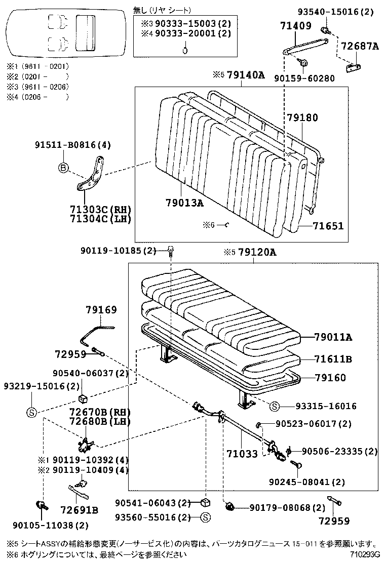  LITE TOWNACE NOAH V |  SEAT SEAT TRACK