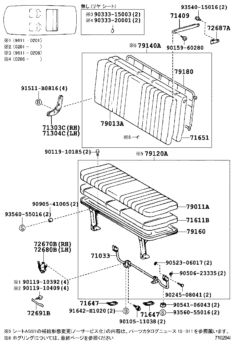  LITE TOWNACE NOAH V |  SEAT SEAT TRACK