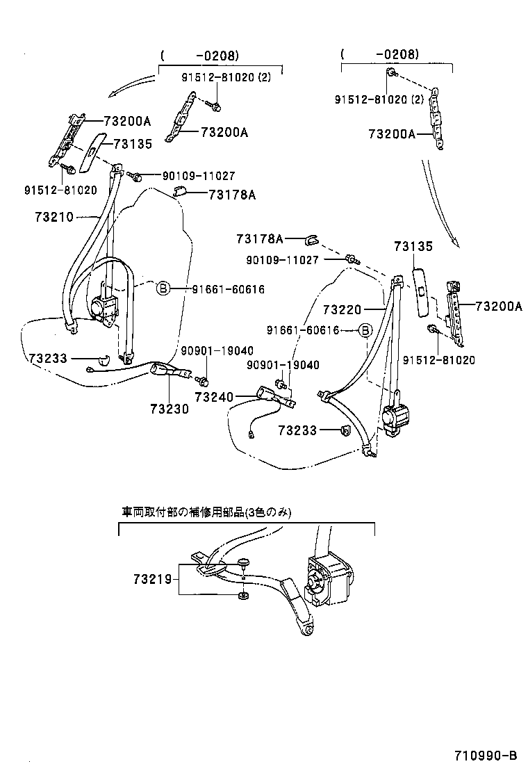  LAND CRUISER 100 |  SEAT BELT
