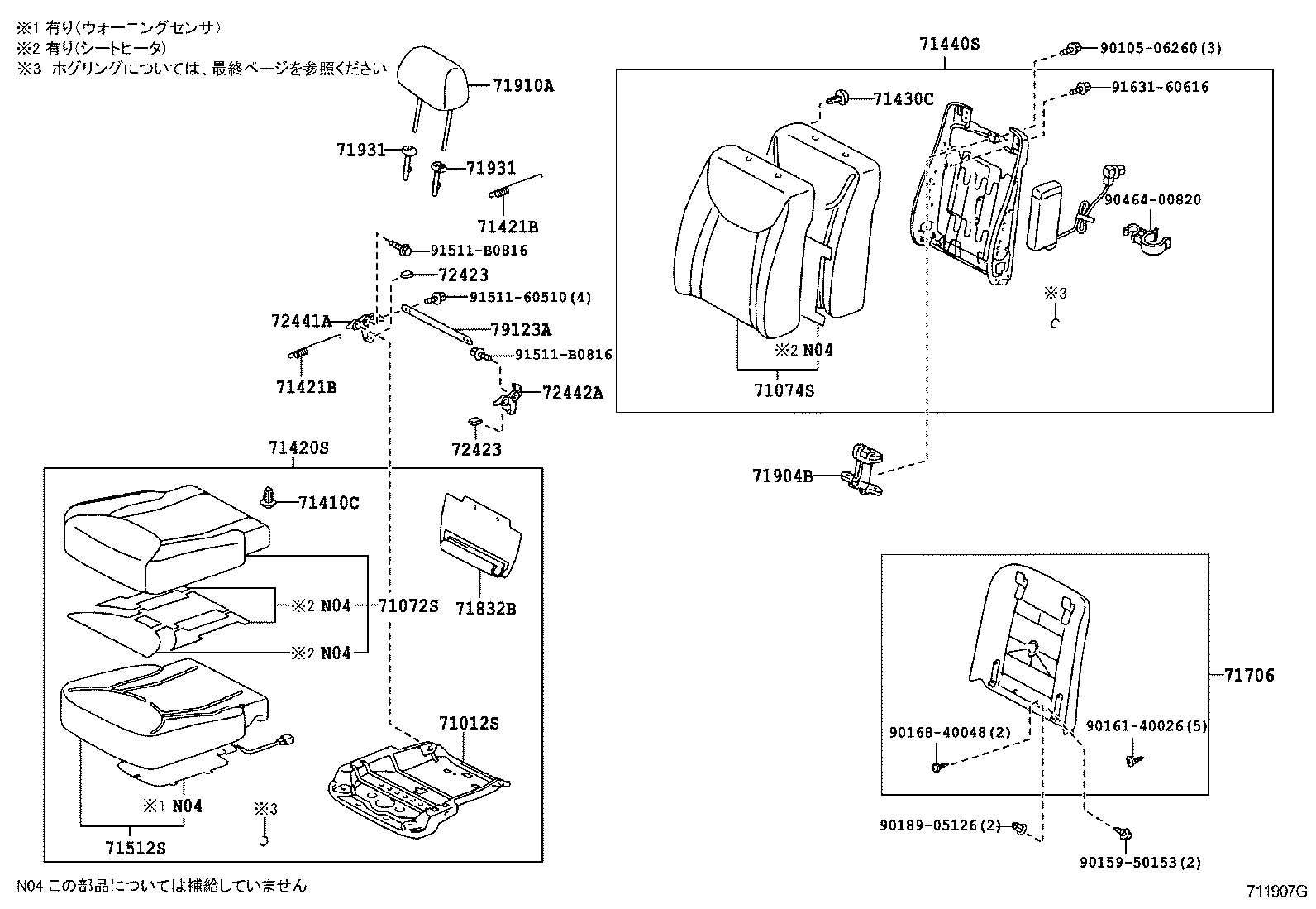  CELSIOR |  FRONT SEAT SEAT TRACK