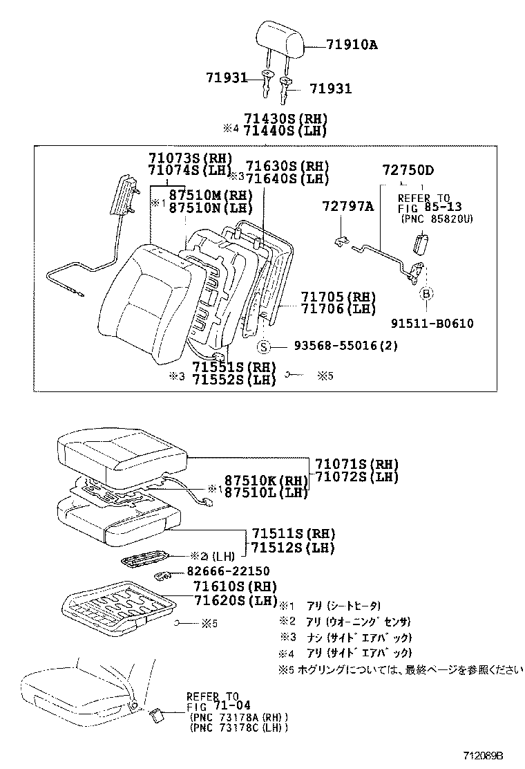  BREVIS |  FRONT SEAT SEAT TRACK