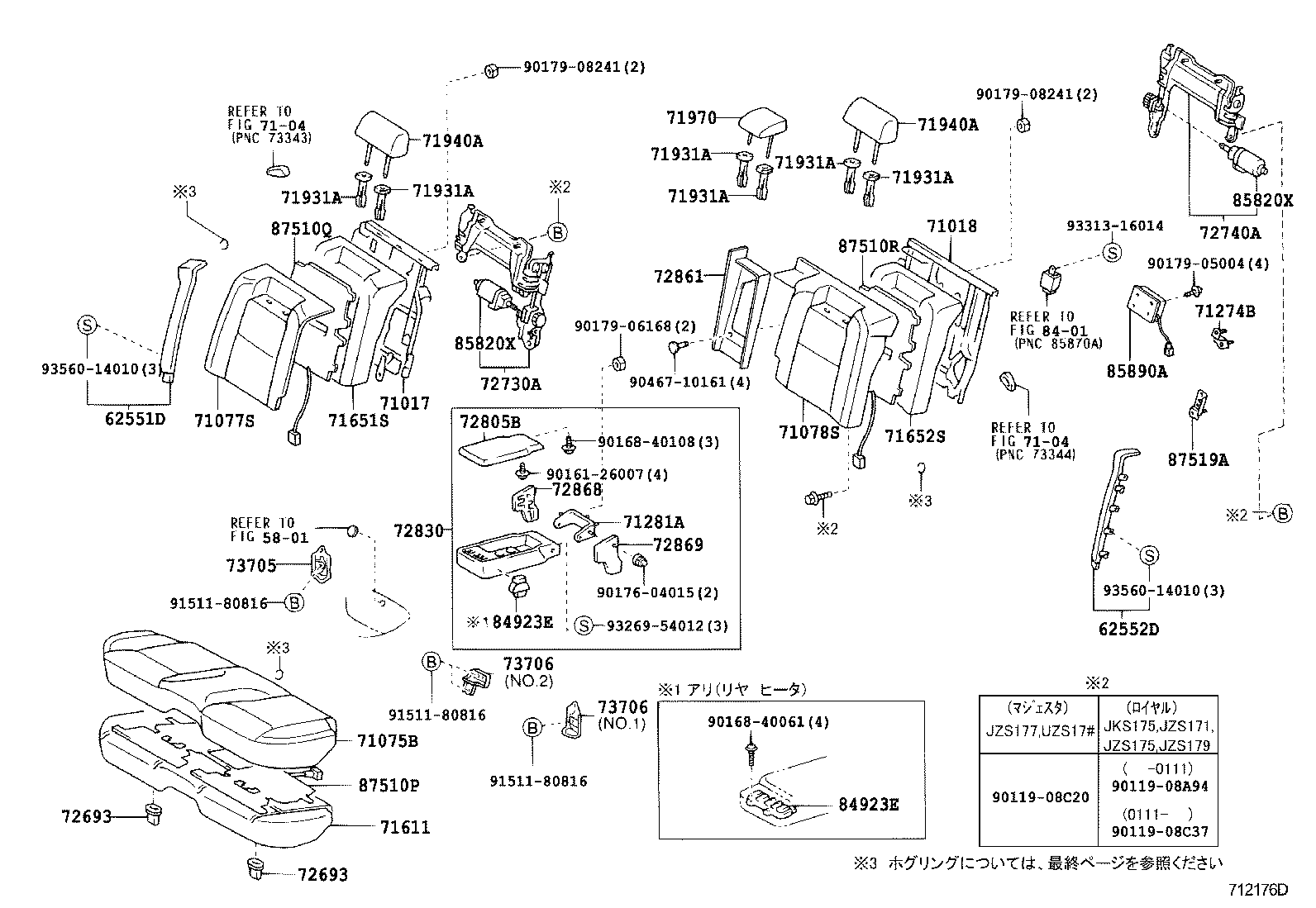  CROWN CROWN MAJESTA |  REAR SEAT SEAT TRACK