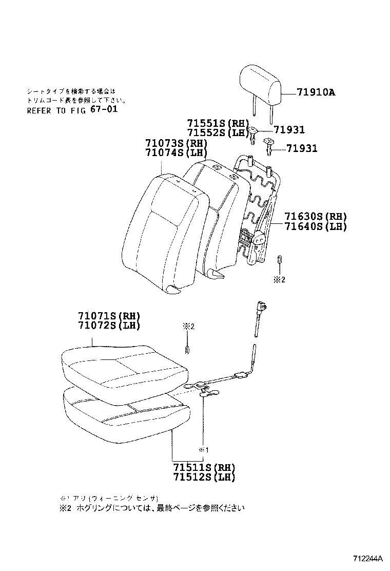  PREMIO ALLION |  FRONT SEAT SEAT TRACK