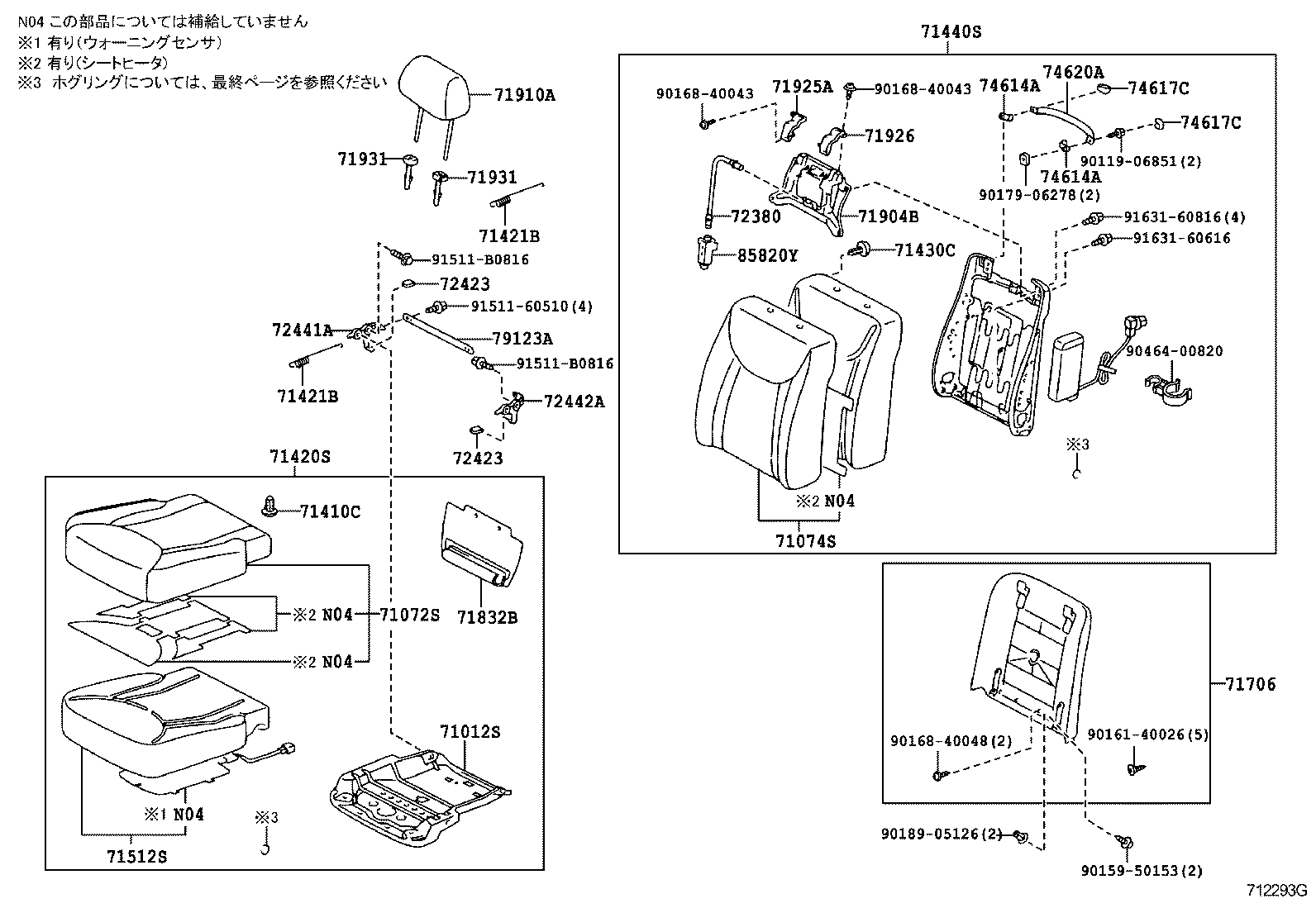  CELSIOR |  FRONT SEAT SEAT TRACK