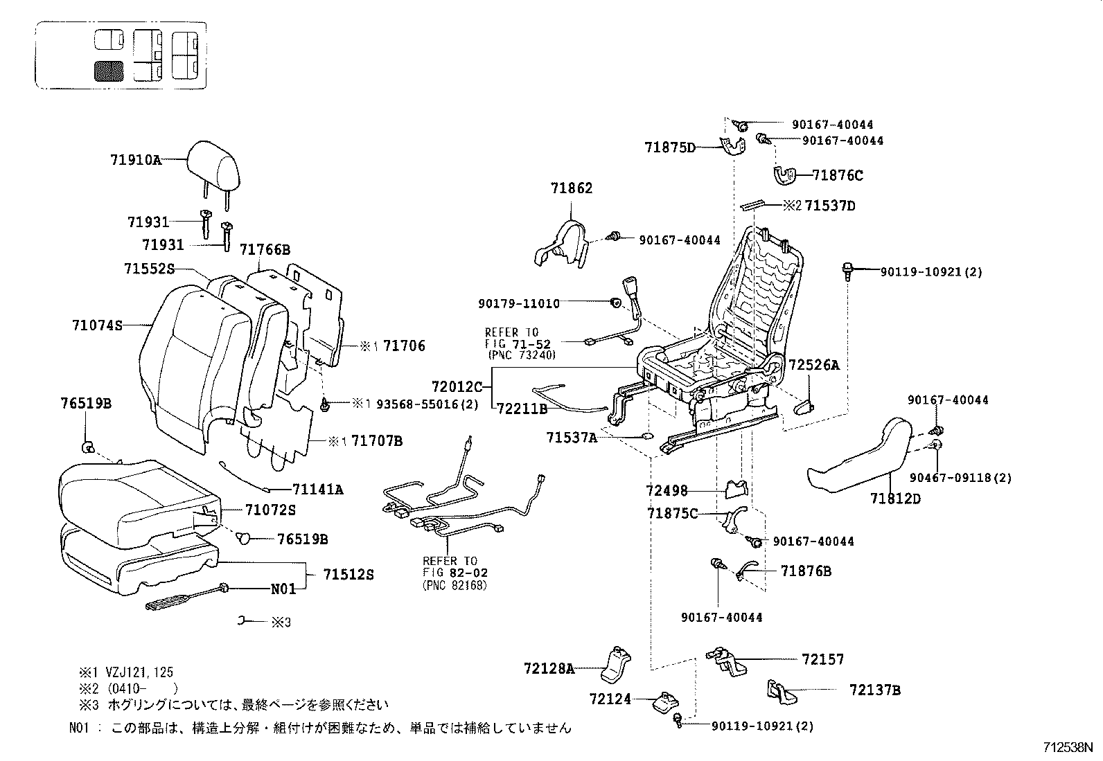  LAND CRUISER PRADO |  SEAT SEAT TRACK