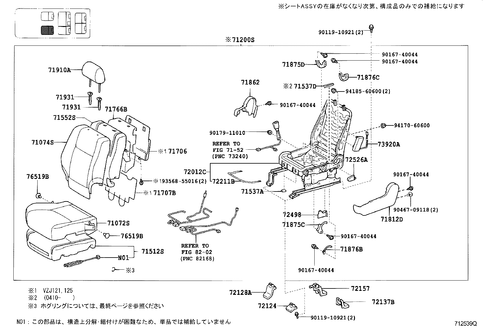  LAND CRUISER PRADO |  SEAT SEAT TRACK
