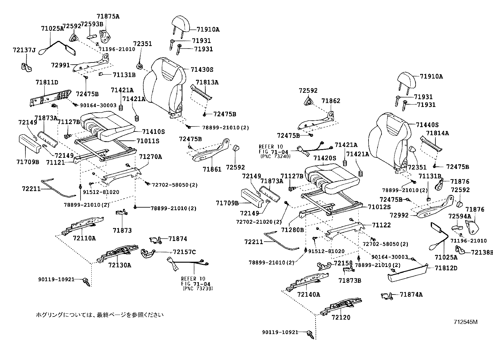  CALDINA |  FRONT SEAT SEAT TRACK
