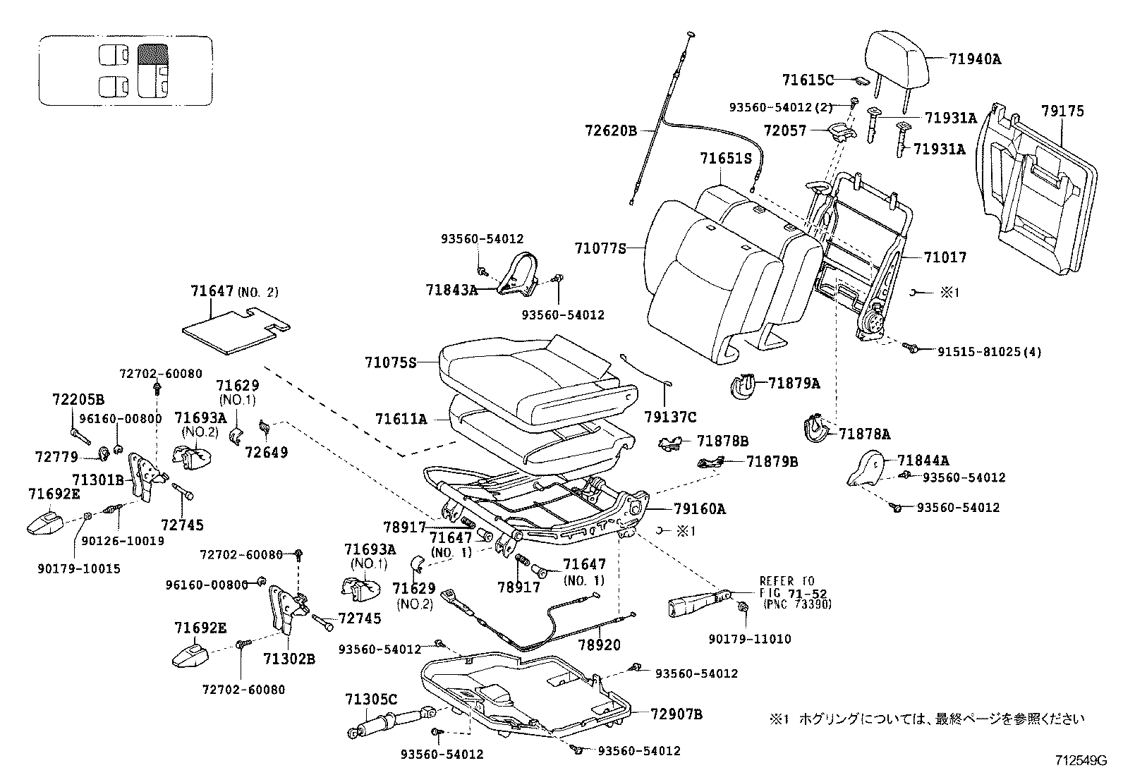  LAND CRUISER PRADO |  SEAT SEAT TRACK