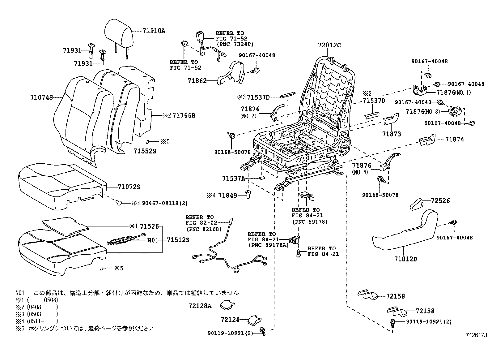  HILUX SURF |  SEAT SEAT TRACK