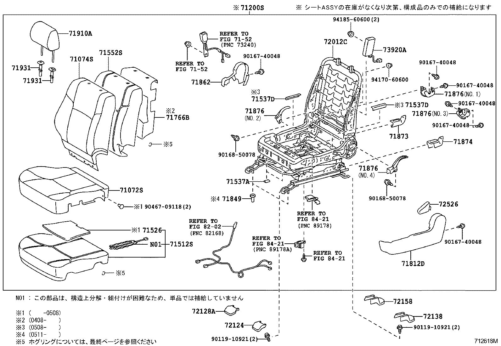  HILUX SURF |  SEAT SEAT TRACK