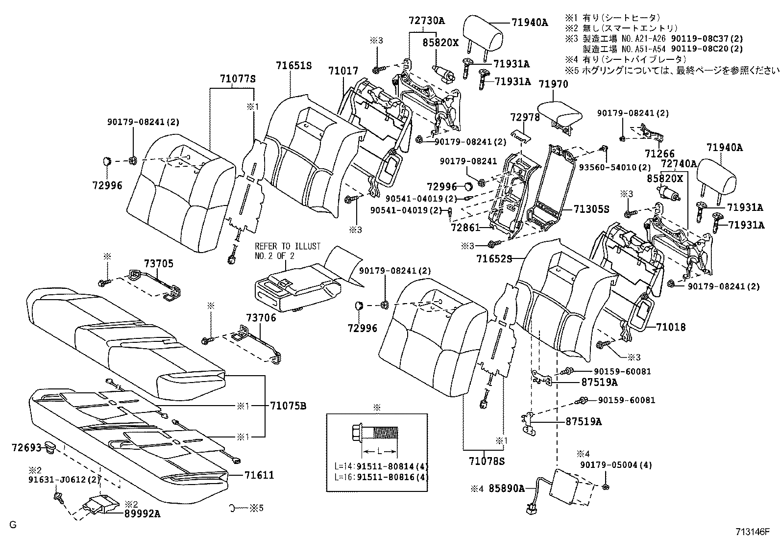  CROWN MAJESTA |  REAR SEAT SEAT TRACK