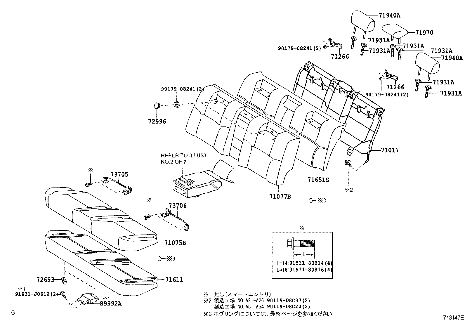  CROWN MAJESTA |  REAR SEAT SEAT TRACK