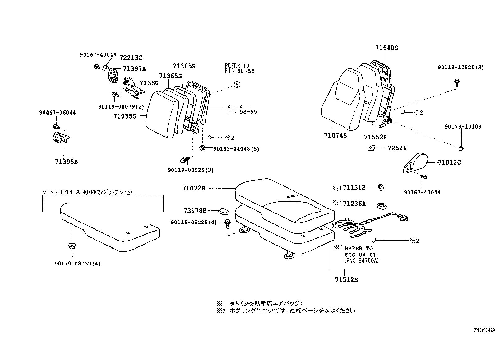  DYNA TOYOACE |  SEAT SEAT TRACK