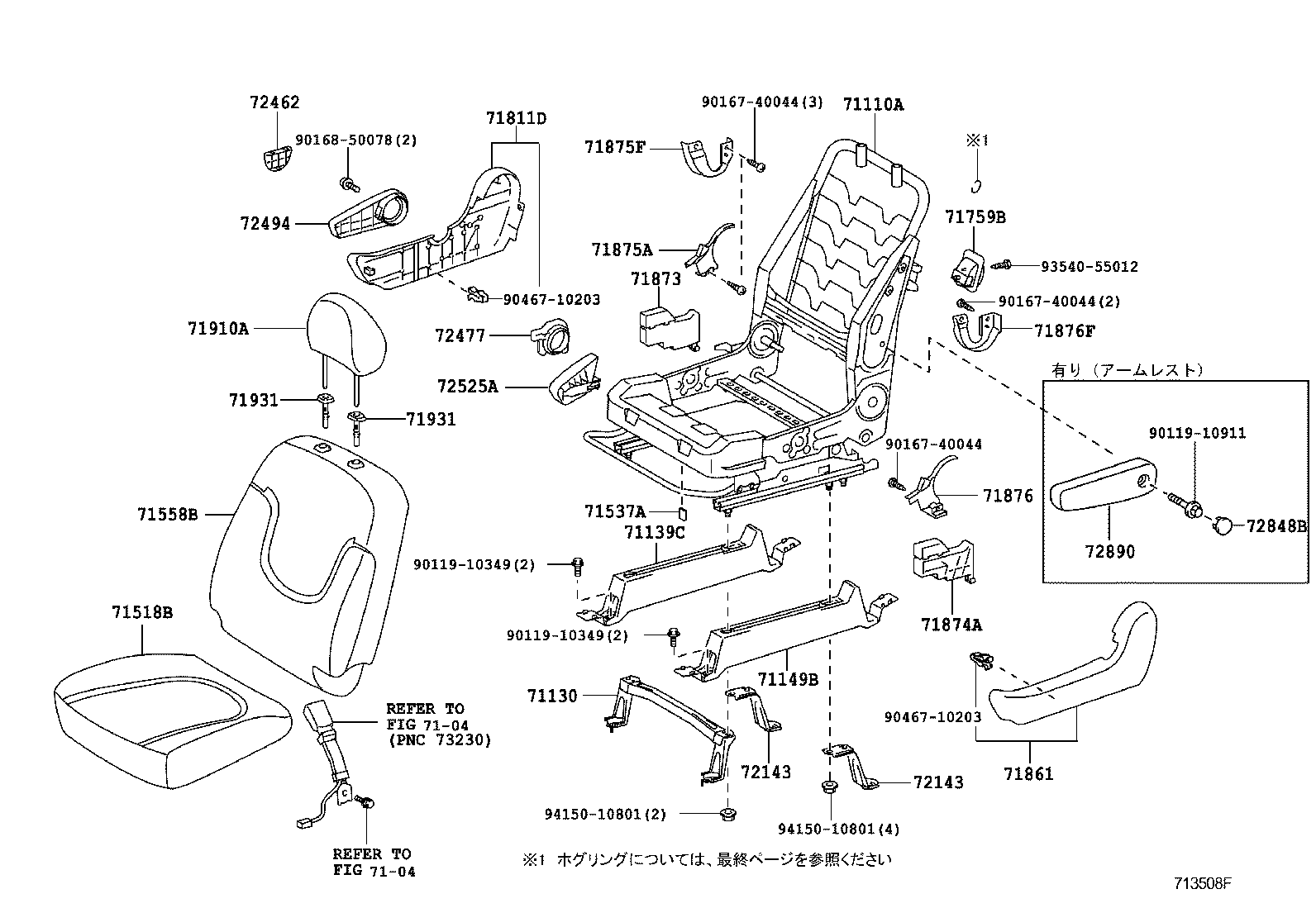  PORTE |  FRONT SEAT SEAT TRACK