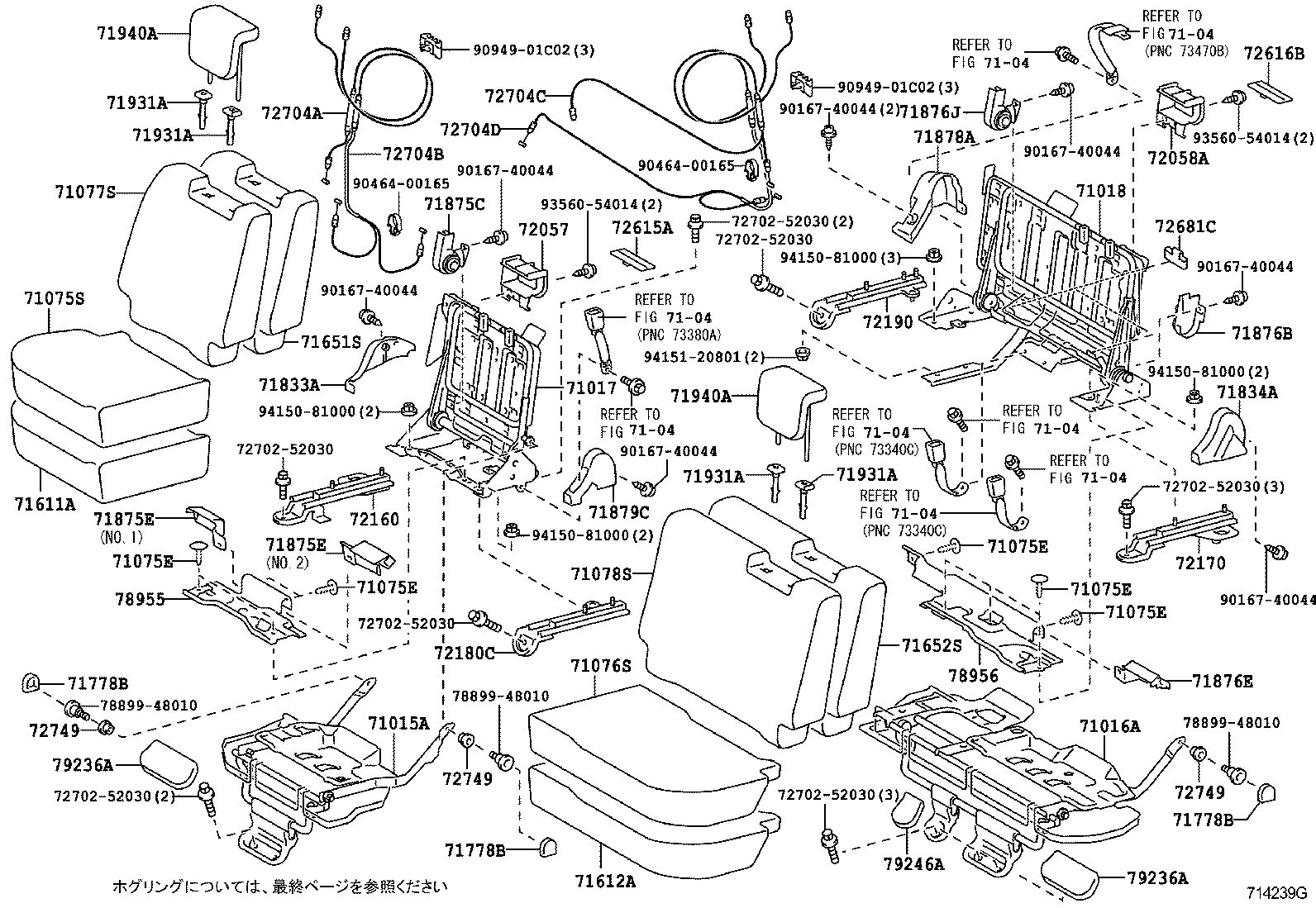  VITZ |  REAR SEAT SEAT TRACK
