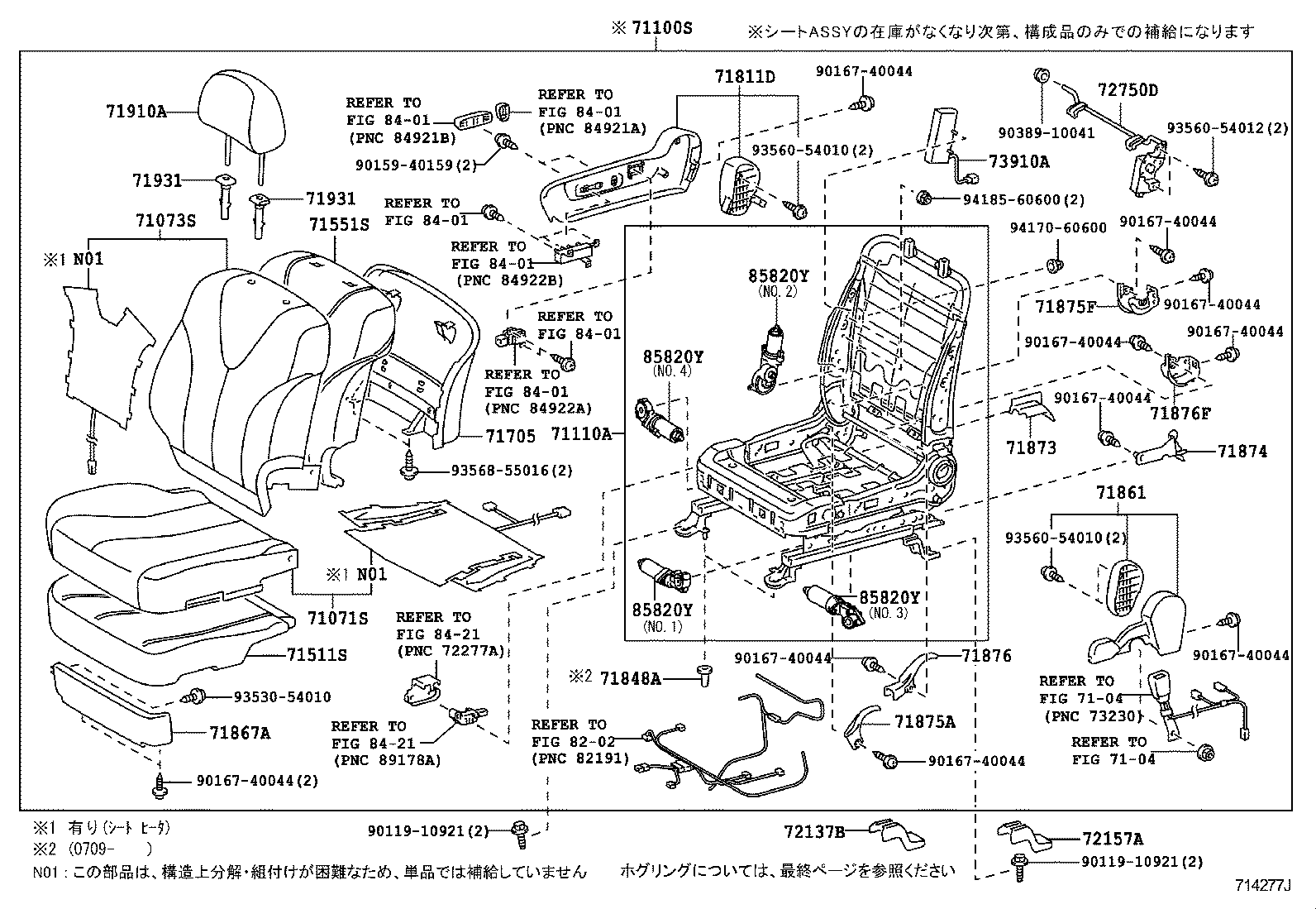  CAMRY |  FRONT SEAT SEAT TRACK