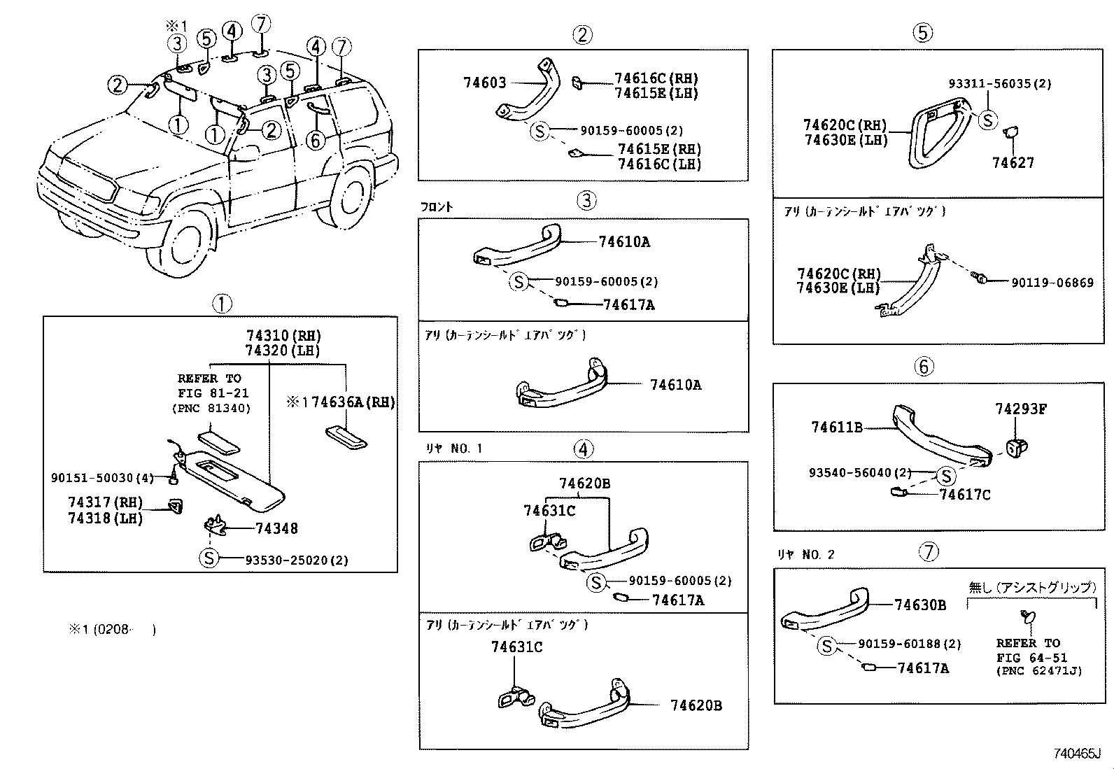  LAND CRUISER 100 |  ARMREST VISOR