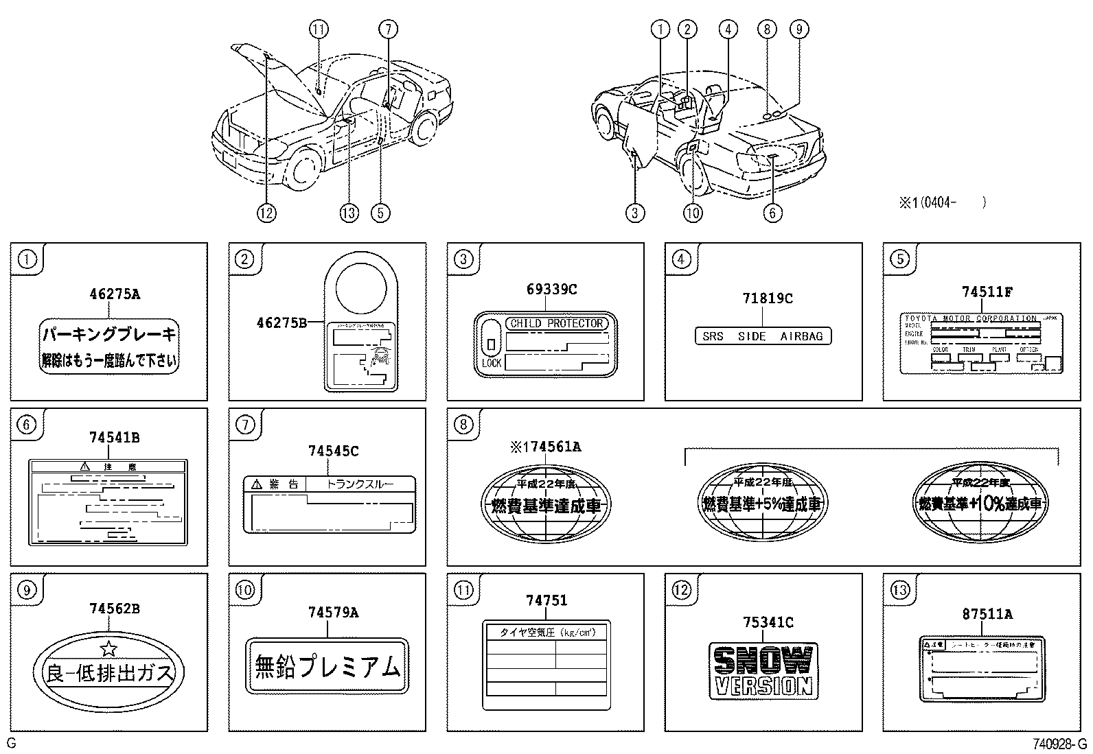  BREVIS |  CAUTION PLATE EXTERIOR INTERIOR
