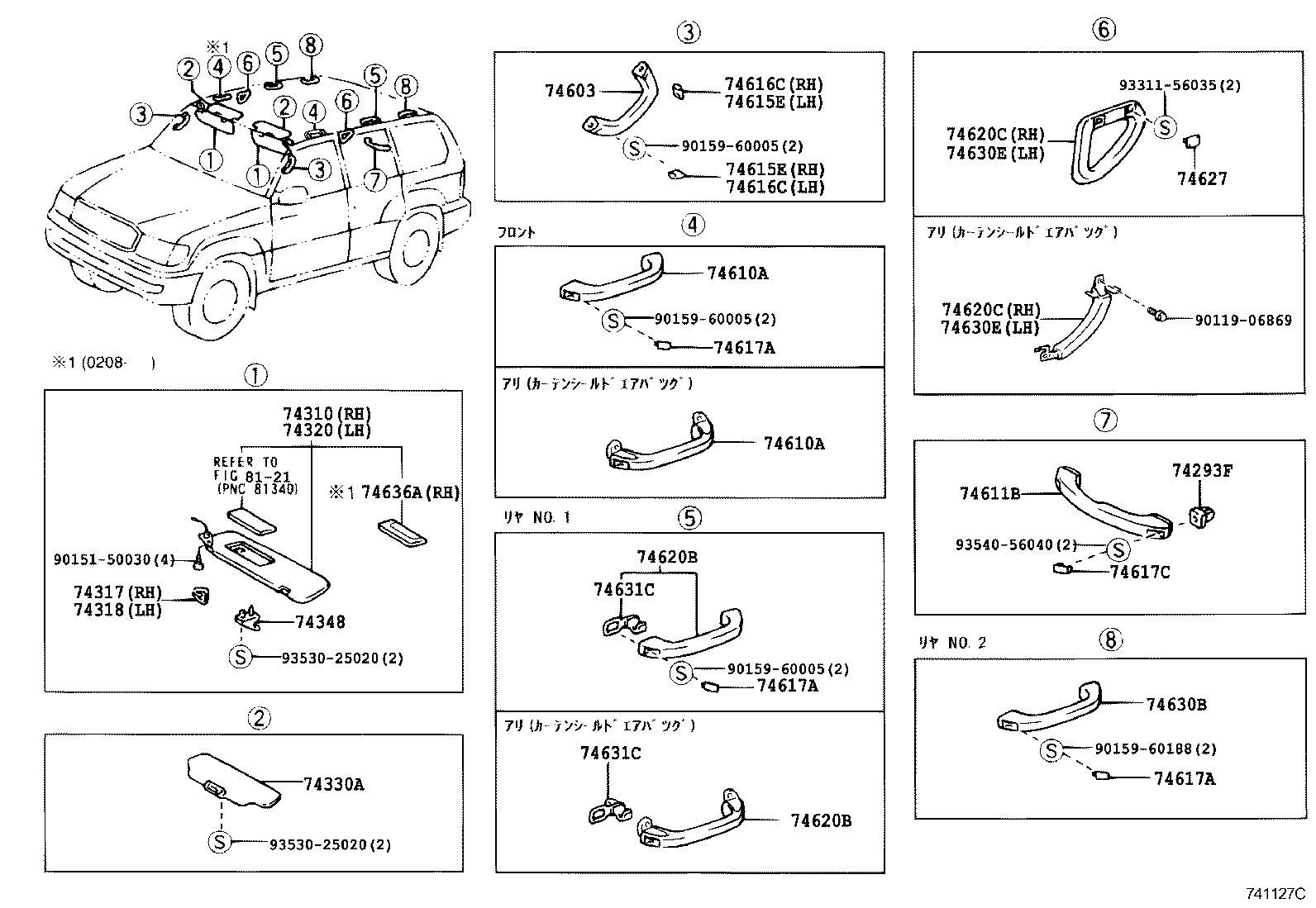  LAND CRUISER 100 |  ARMREST VISOR
