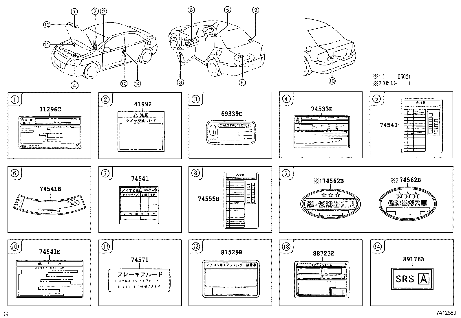  AVENSIS |  CAUTION PLATE EXTERIOR INTERIOR