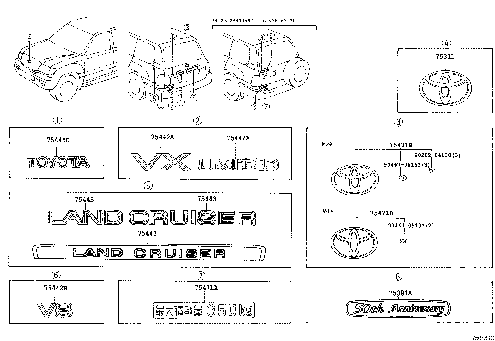  LAND CRUISER 100 |  EMBLEM NAME PLATE