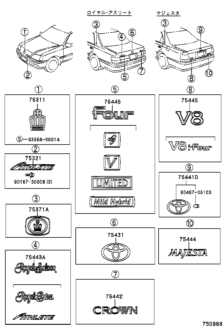  CROWN CROWN MAJESTA |  EMBLEM NAME PLATE EXTERIOR INTERIOR