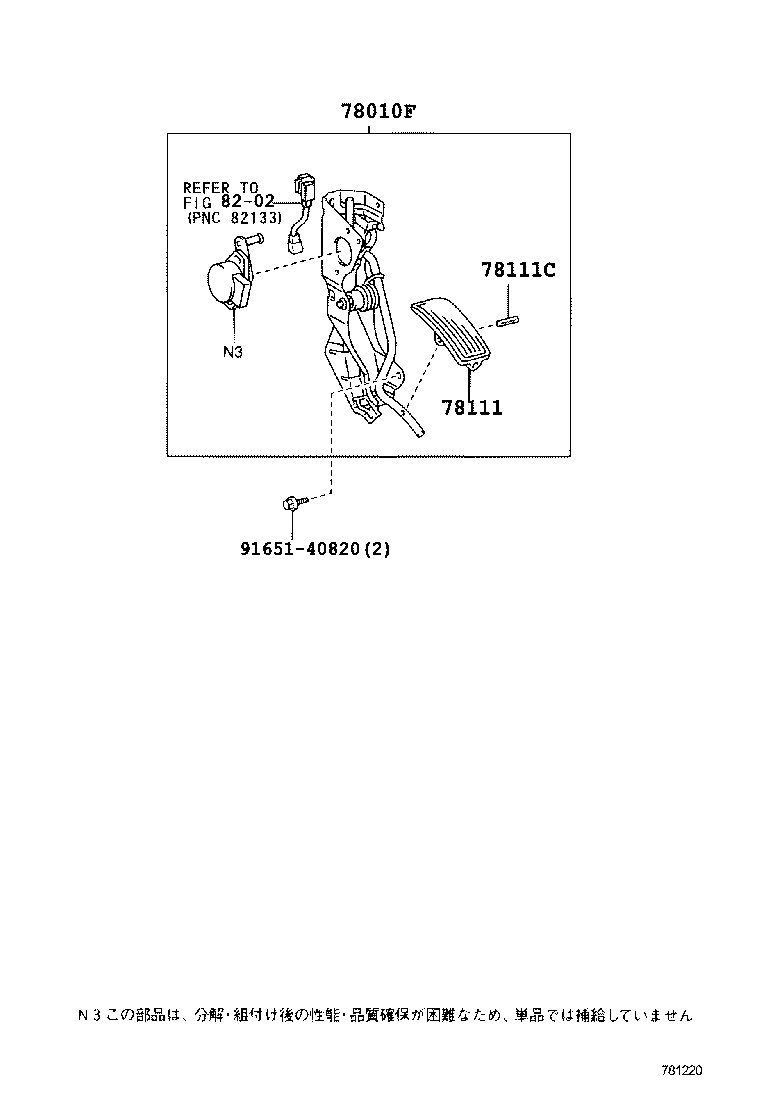 LITE TOWNACE |  ACCELERATOR LINK