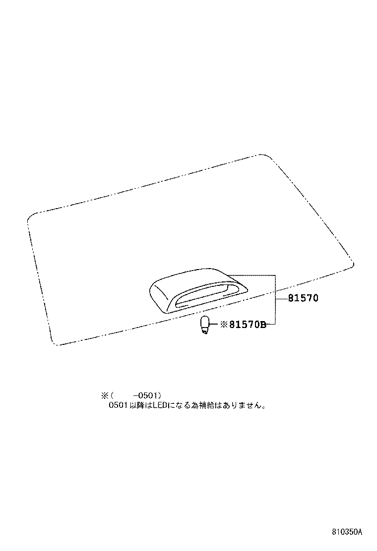  CENTURY |  CENTER STOP LAMP