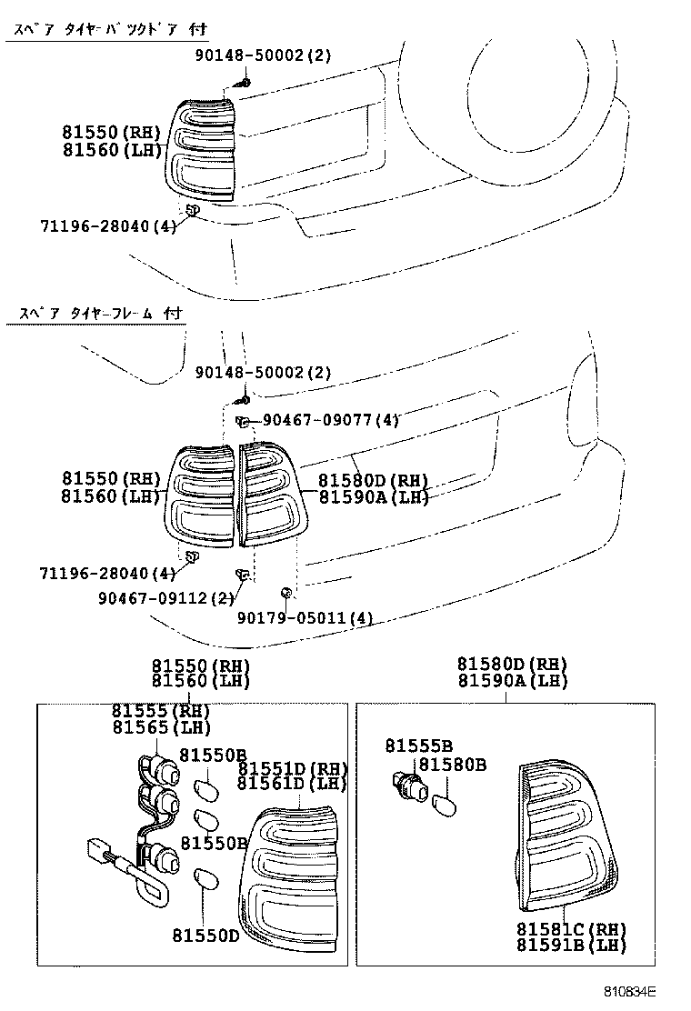  LAND CRUISER 100 |  REAR COMBINATION LAMP