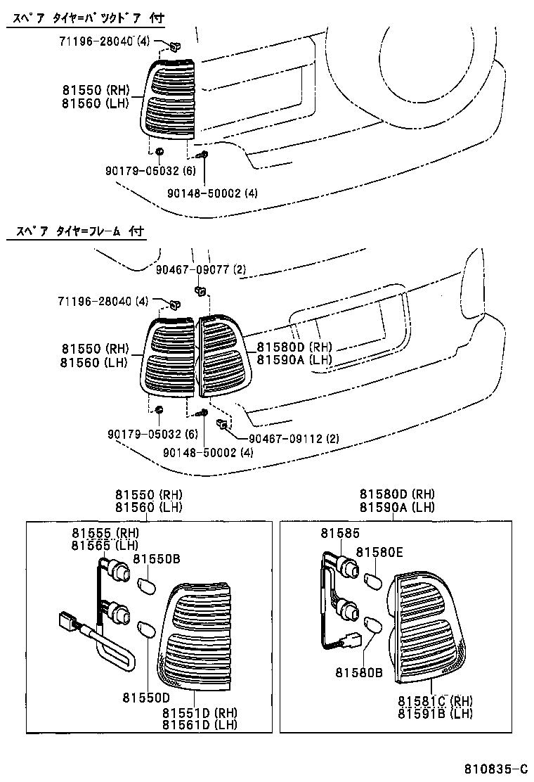  LAND CRUISER 100 |  REAR COMBINATION LAMP