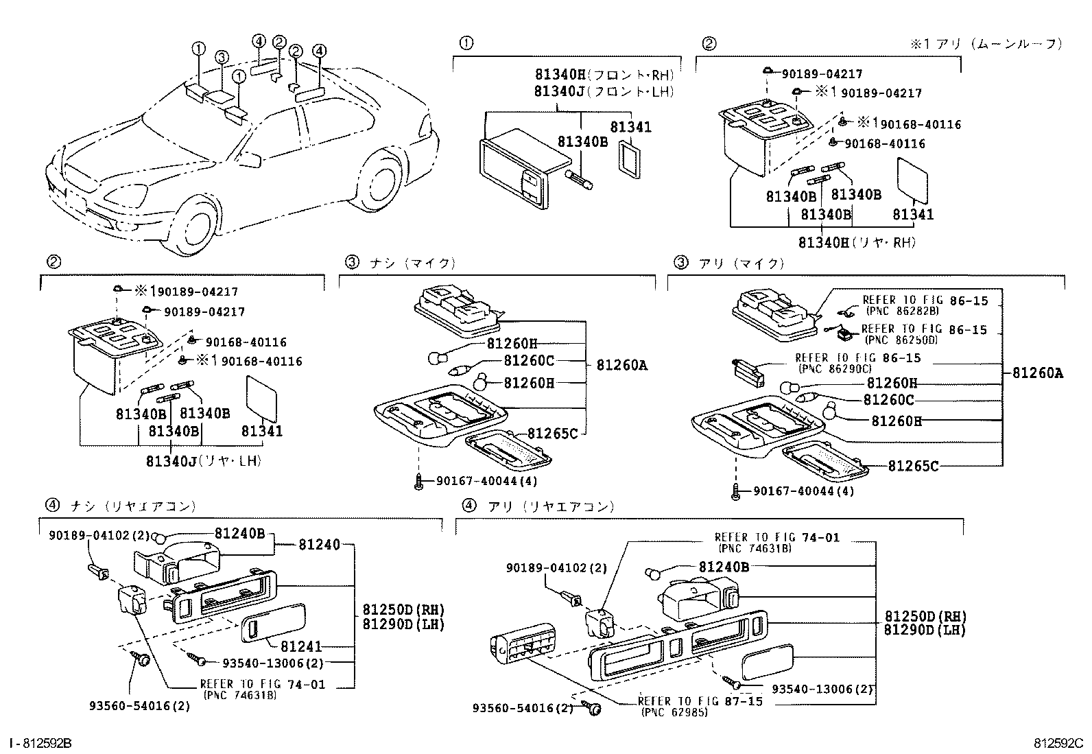  CELSIOR |  INTERIOR LAMP