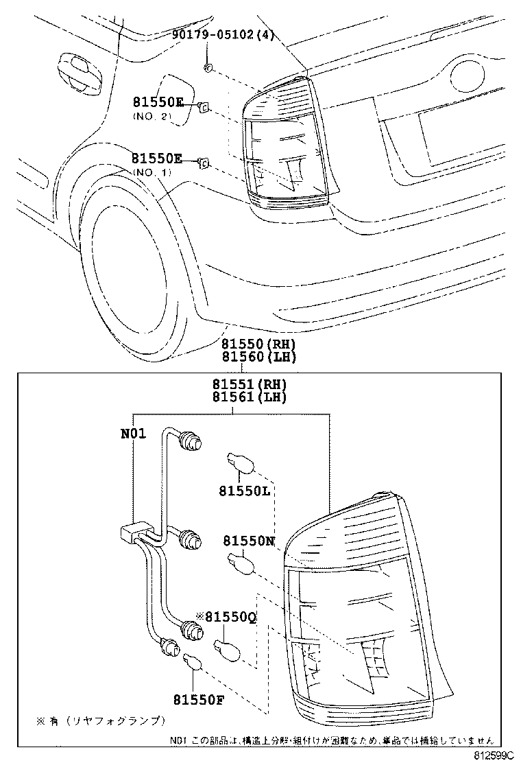  PRIUS |  REAR COMBINATION LAMP