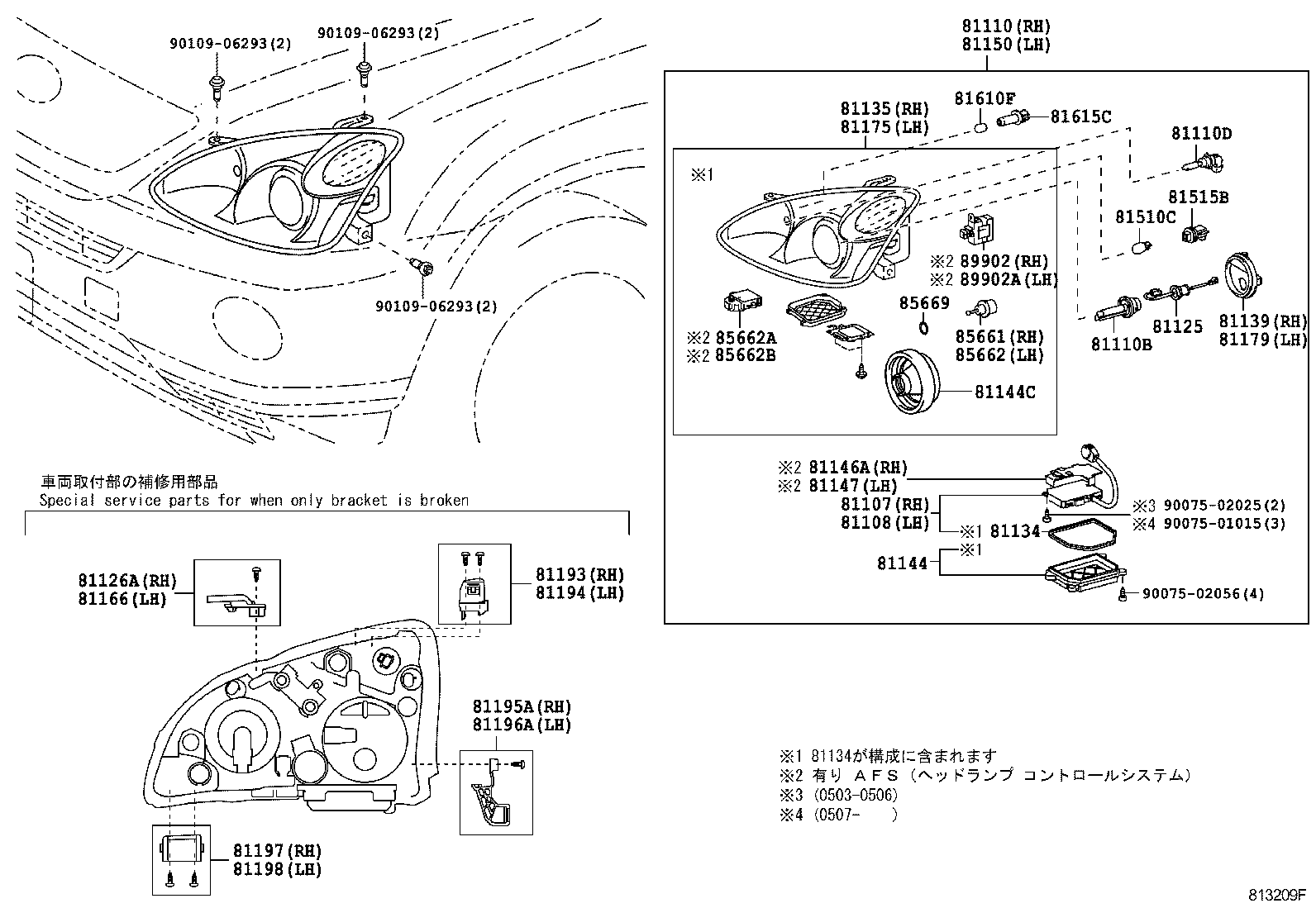 HARRIER HV |  HEADLAMP