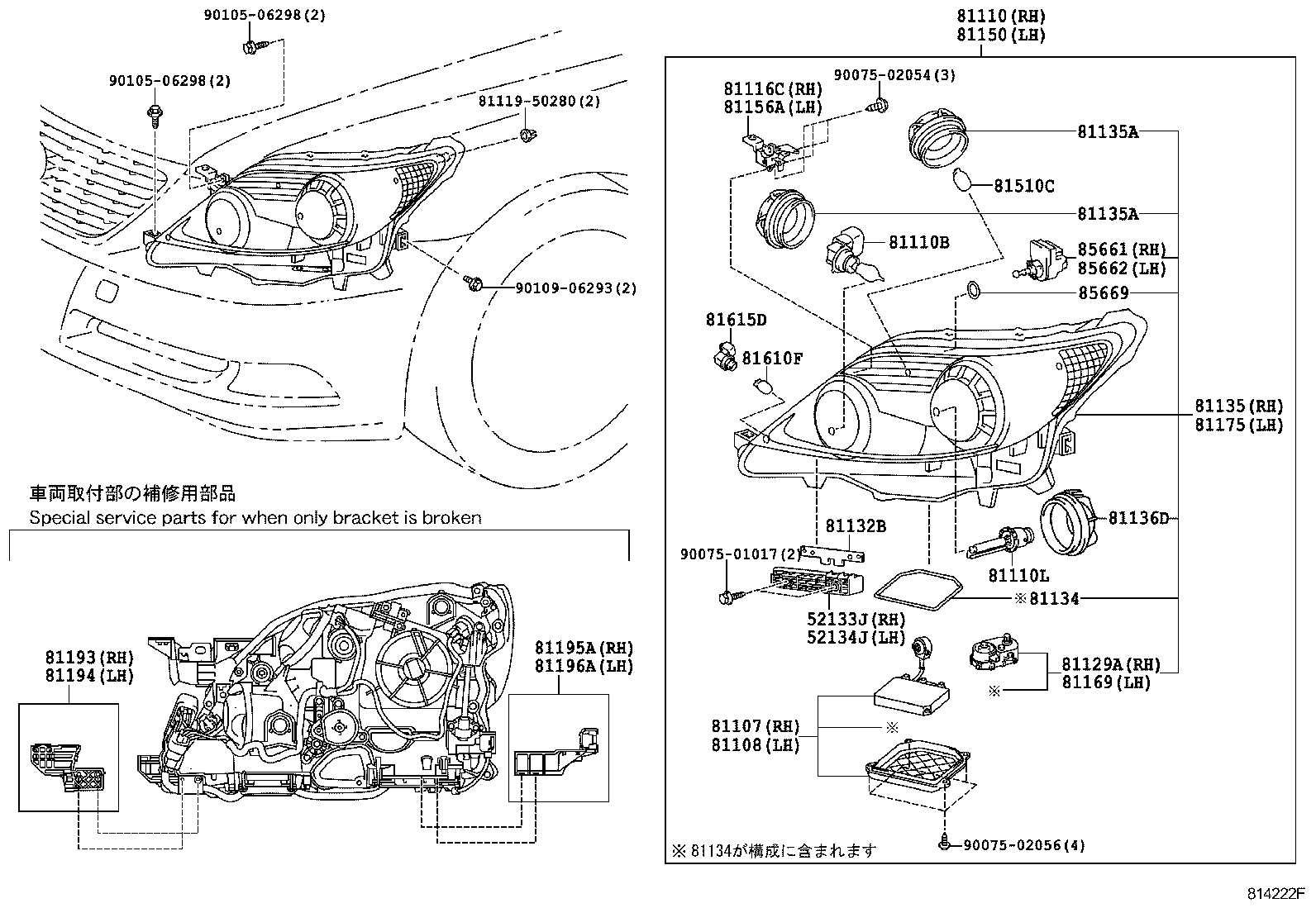 LS600H 600HL |  HEADLAMP