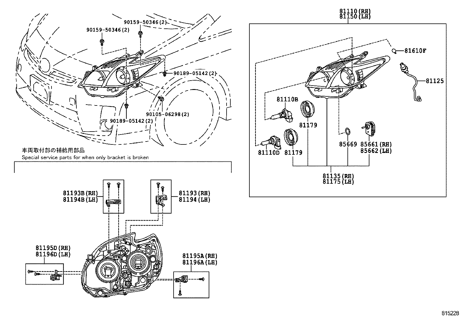  PRIUS PLUG IN LEASE |  HEADLAMP