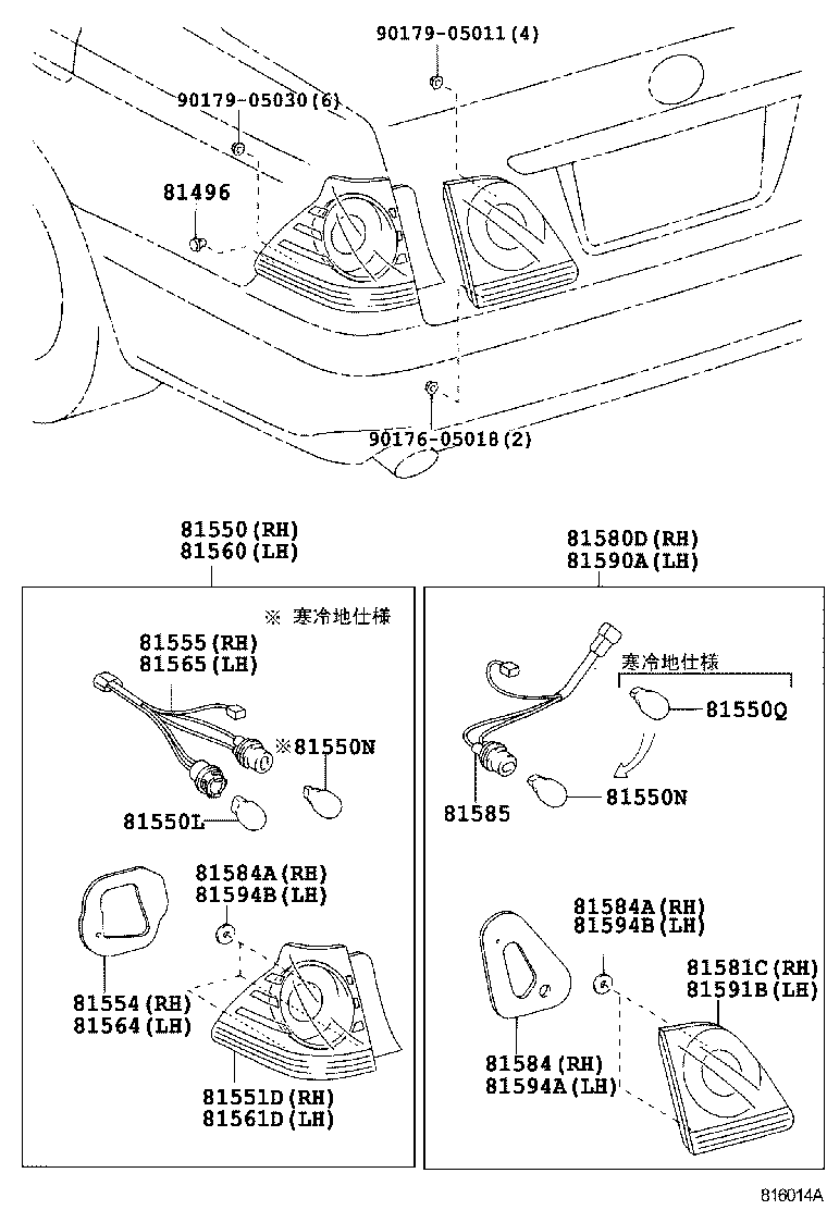  CROWN MAJESTA |  REAR COMBINATION LAMP