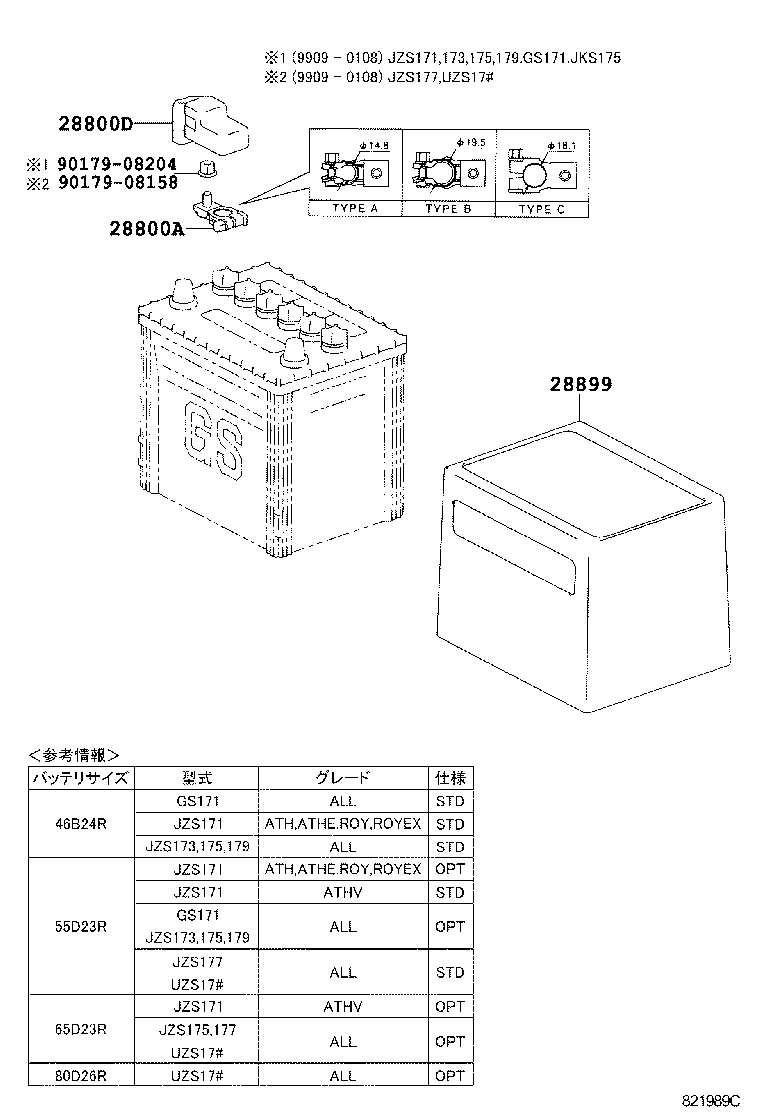  CROWN CROWN MAJESTA |  BATTERY BATTERY CABLE