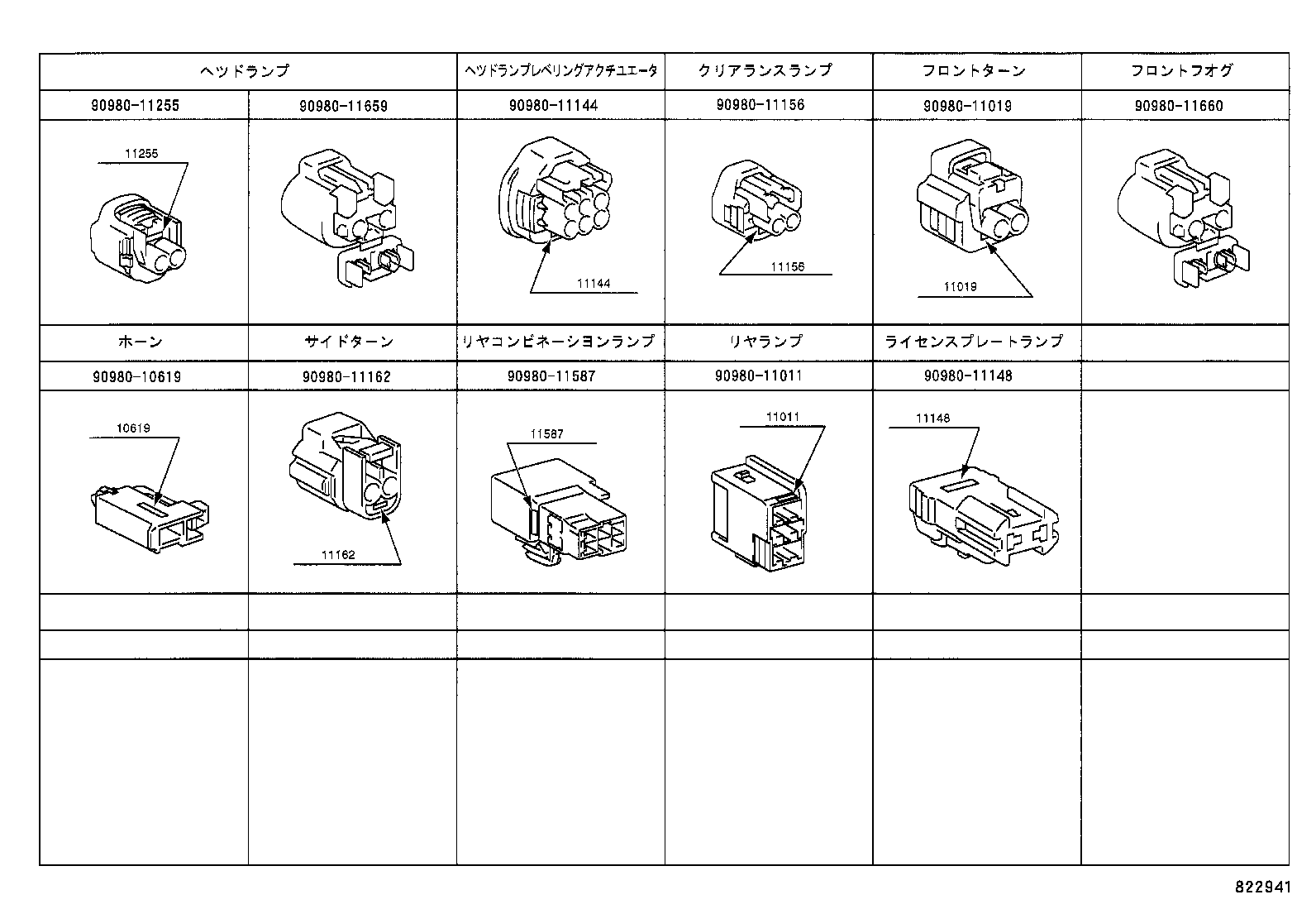  BREVIS |  WIRING CLAMP