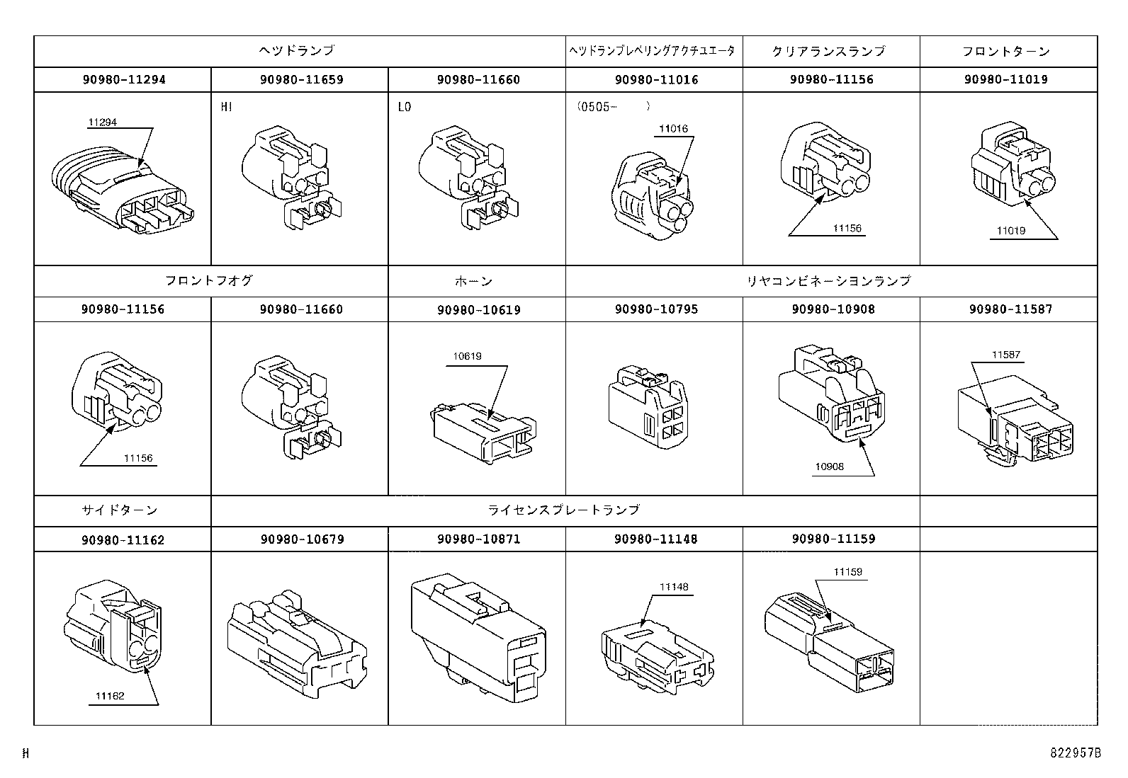  LAND CRUISER 100 |  WIRING CLAMP