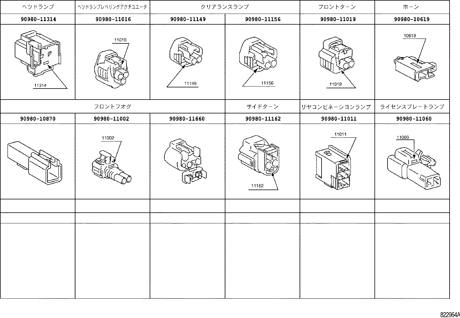  LITE TOWNACE NOAH V |  WIRING CLAMP