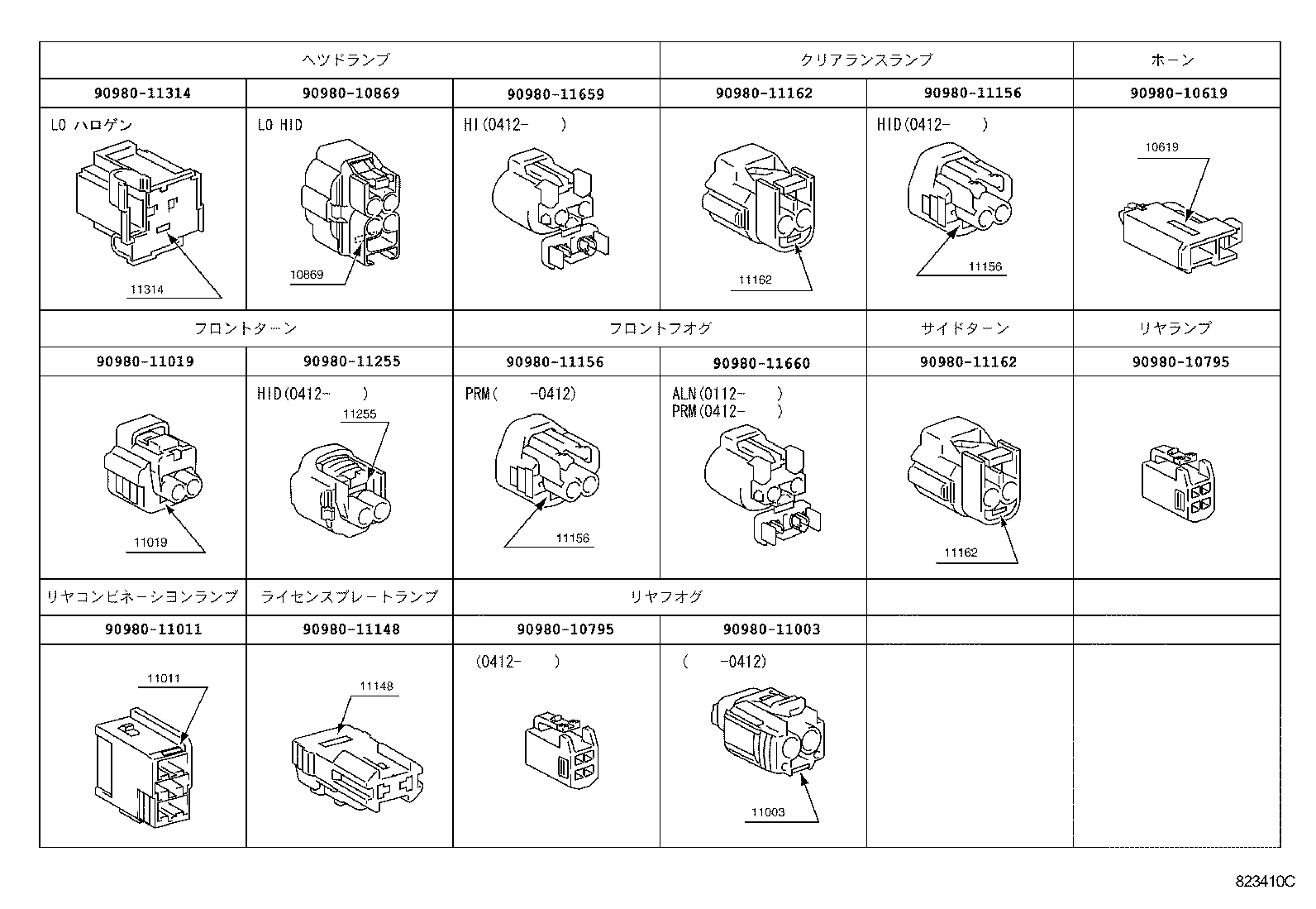  PREMIO ALLION |  WIRING CLAMP