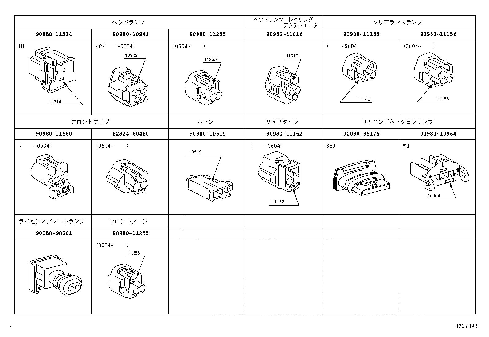  AVENSIS |  WIRING CLAMP