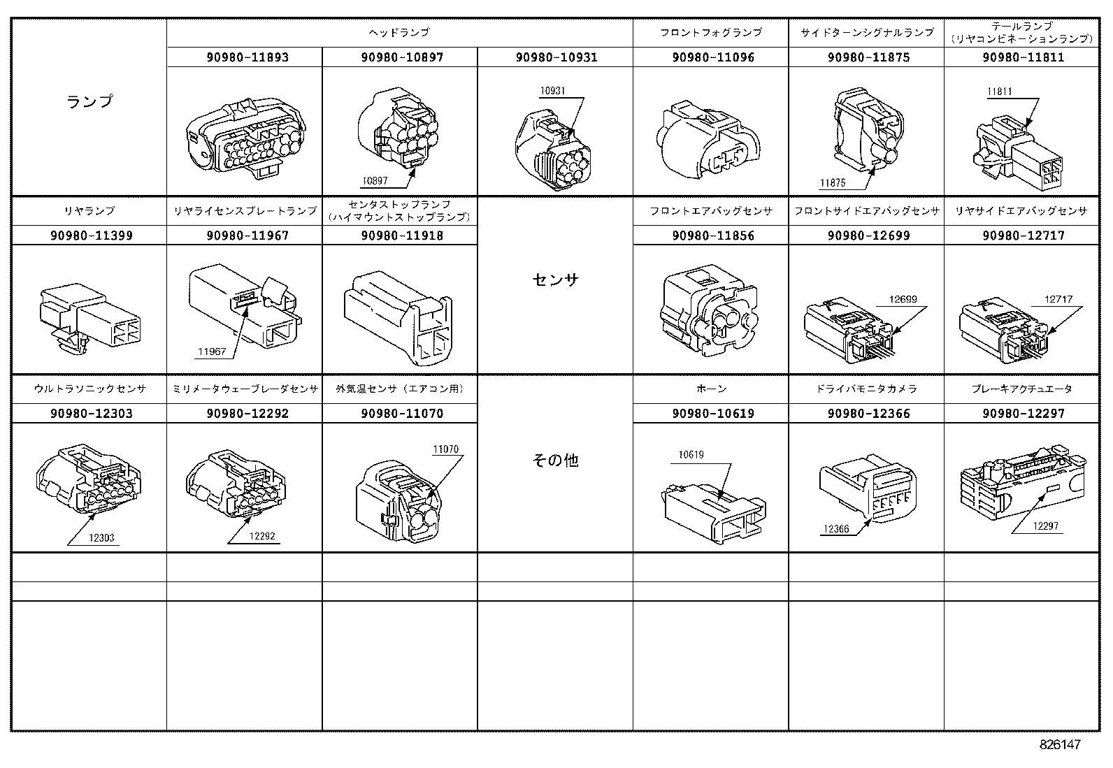  LS460 460L |  WIRING CLAMP