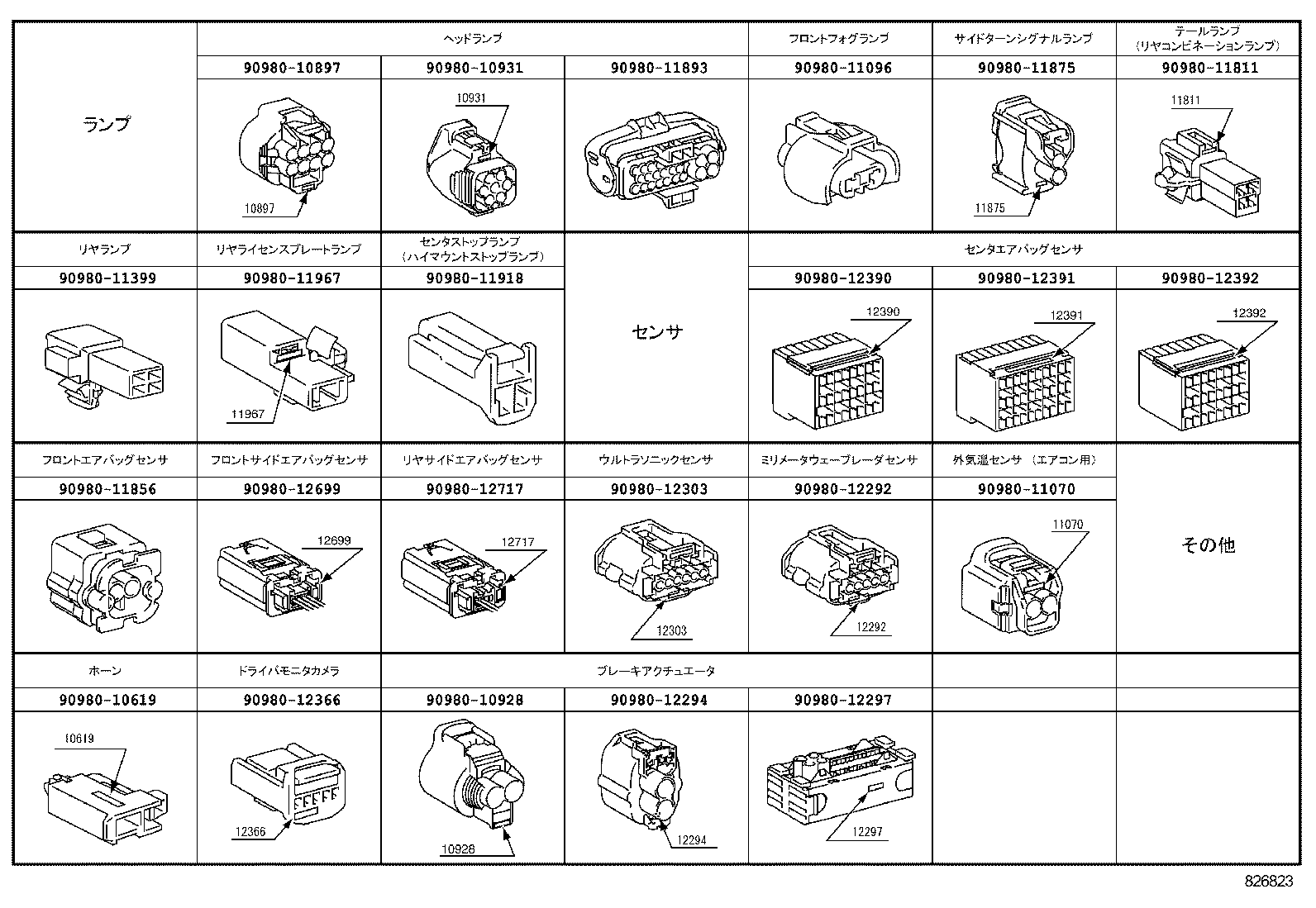 LS460 460L |  WIRING CLAMP